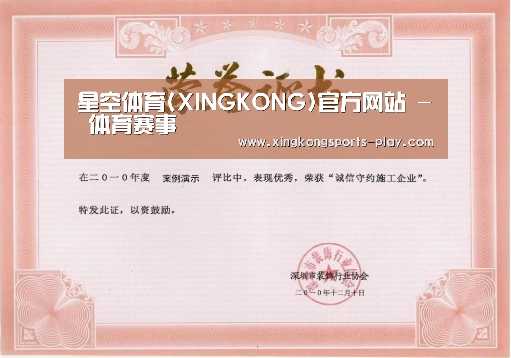 荣誉证书二(图1)
