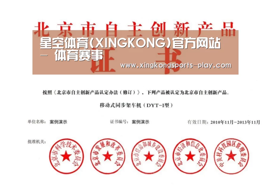 荣誉证书三(图1)