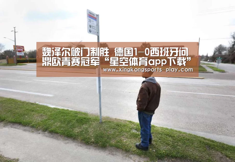 星空体育电脑版下载