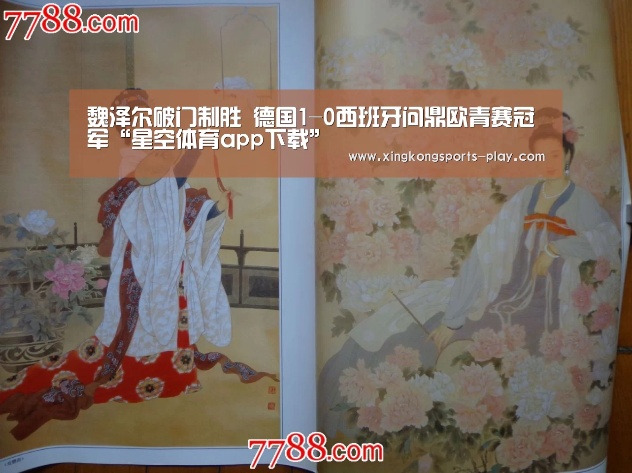 星空体育下载