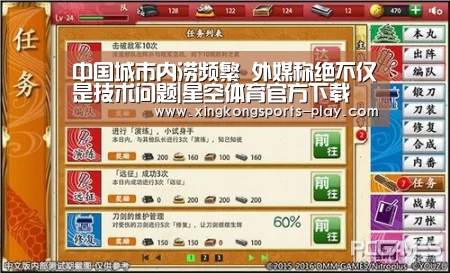 中国城市内涝频繁 外媒称绝不仅是技术问题|星空体育官方下载(图3) 星空体育官方下载