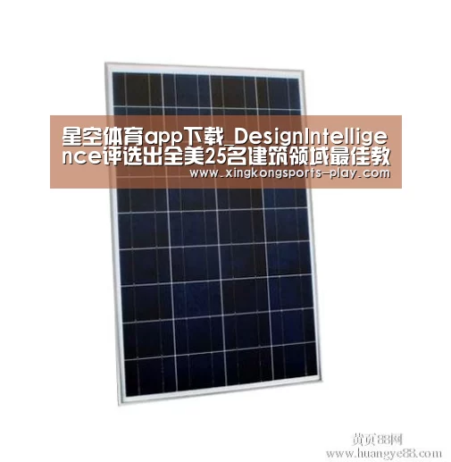 星空体育电脑版下载